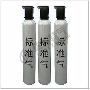 標準氣體