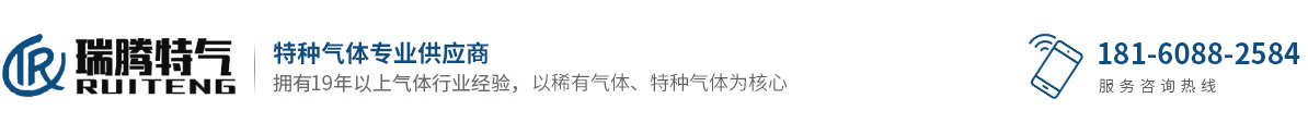 安徽瑞騰特種氣體有限公司